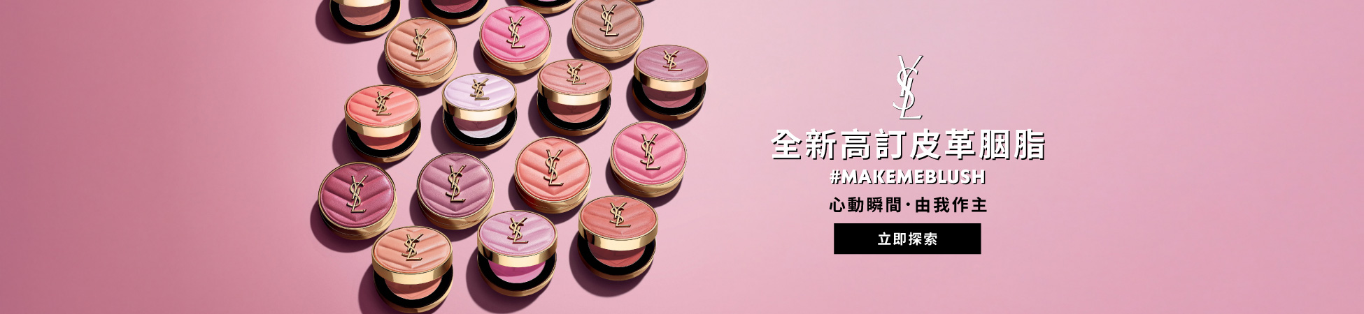 YSL Beauté Hong Kong